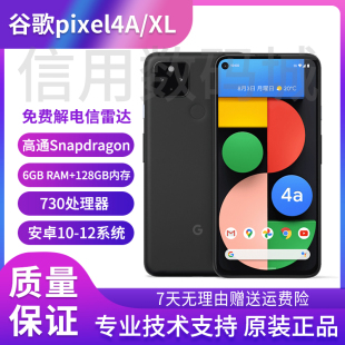 谷歌 Pixel 5g谷歌原生手机三网4G Google