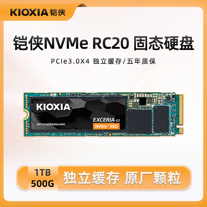 Kioxia/铠侠 RC20 1T固态硬盘SE10 1TB M.2 NVMe PCIe4.0 1TB SSD