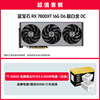 Sapphire RX 7800XT 16G D6 Super Platinum OC+TT GE850 gold medal direct PCIE5.0 850W power supply (white)