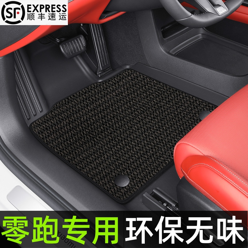 【热销爆款】零跑专用TPE脚垫