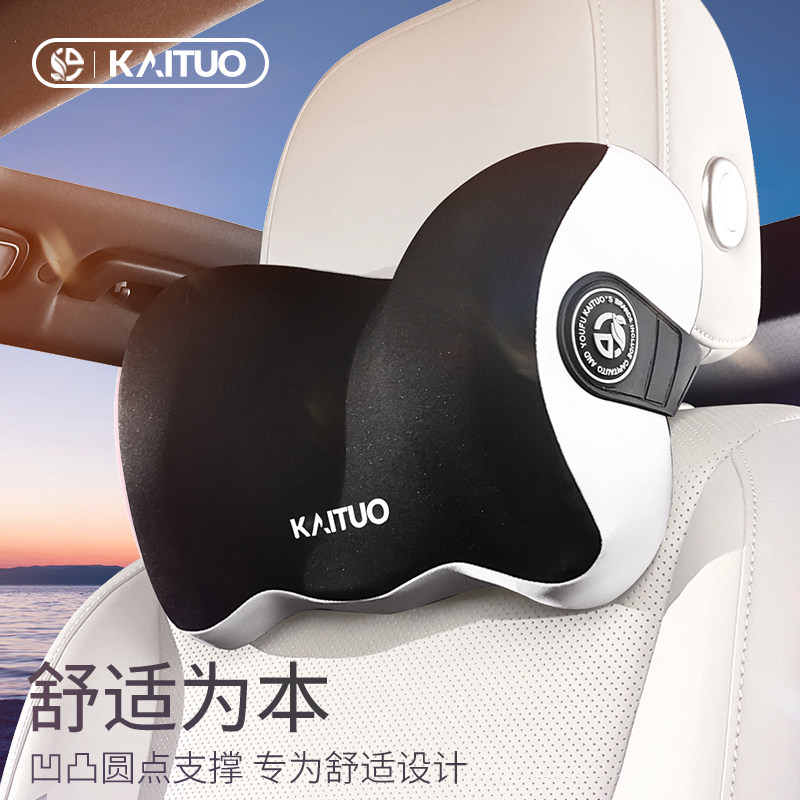 【热销爆款】记忆棉汽车头枕舒适