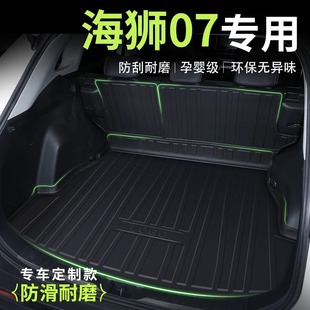 定做比亚迪汉DM 秦PLUS秦L宋PLUS宋LDMI海鸥海豚TPE后备箱垫