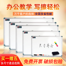 中佳出口欧美款挂式书写白板单面磁性小白板黑板办公壁挂大白板写字板黑板墙家儿童画画板涂鸦教学会议包邮