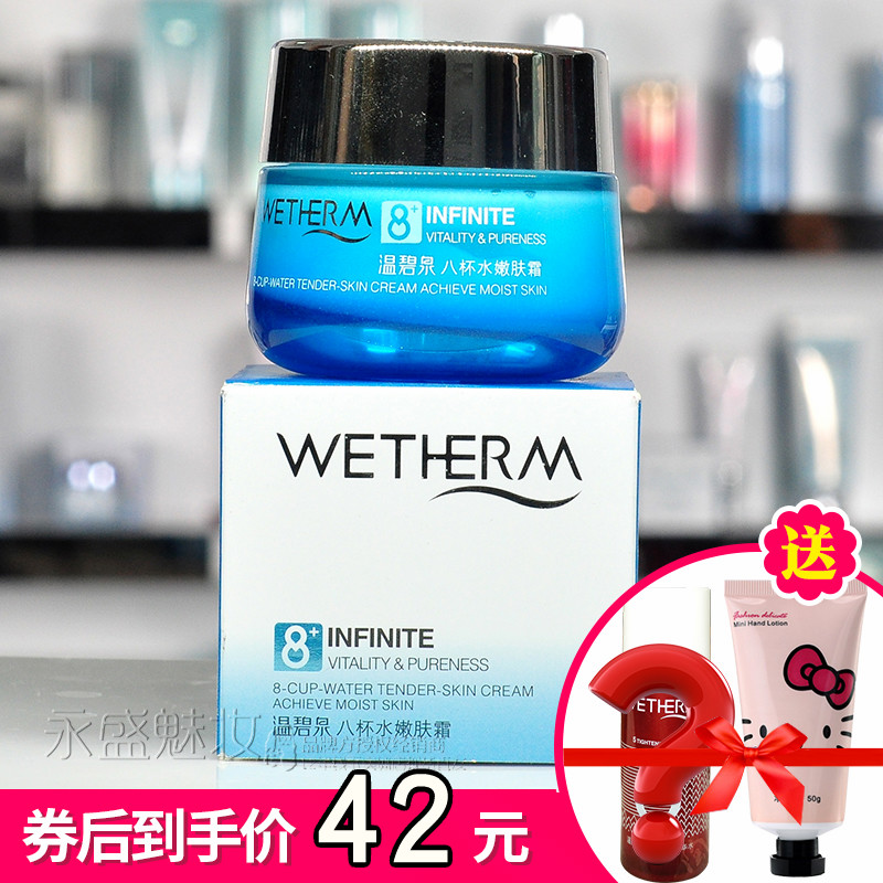 温碧泉八杯水保湿霜滋润型 嫩肤面霜女抗皱精华霜补水锁水早晚霜