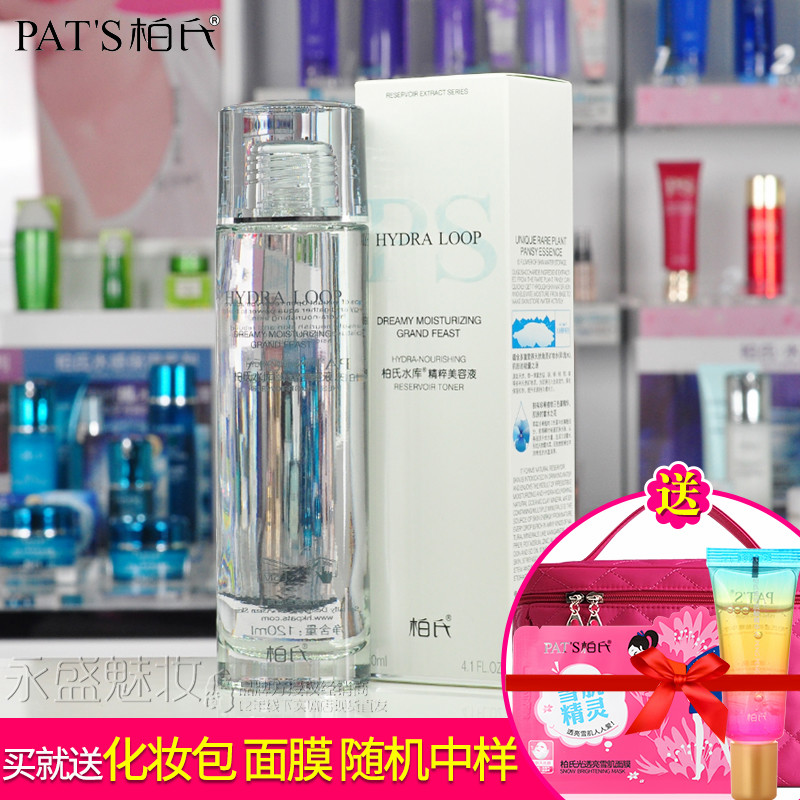 °ØÊÏË®¿â¾«´âÃÀÈÝÒº120ml ²¹Ë®ËøË®±£ÊªÈáˬ·ôÄý¶ר¹ñÕýÆ·»¯×±Æ·
