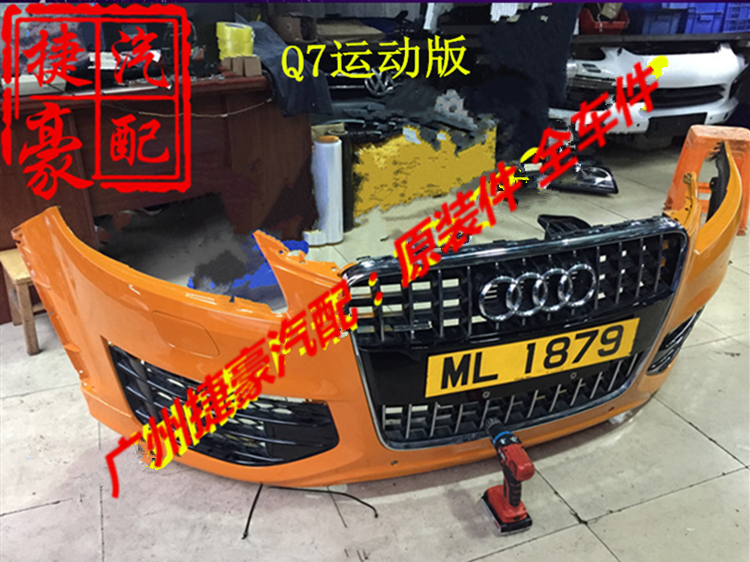 适用奥迪Q7 A8L Q5 R8前杠 前保险杠 后杠 机盖 叶子板 大灯 原装