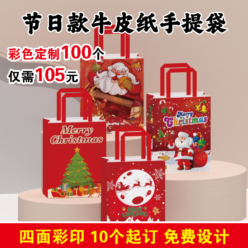 圣诞手提礼品袋纸袋批发