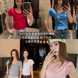 T恤 元 升级2.0显瘦U领纯色T短袖 26年夏上新爆款 领标位置266102 熙