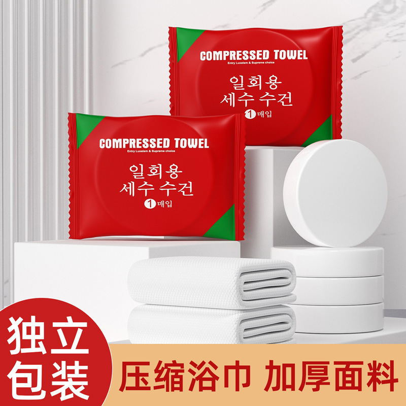 攒单2元包邮小商品 压缩毛巾浴巾旅行装洗脸巾