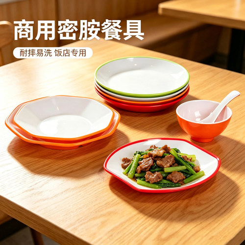 密胺盘子商用饭店小炒盘子学校食堂快餐选菜盘创意餐馆餐厅装菜盘