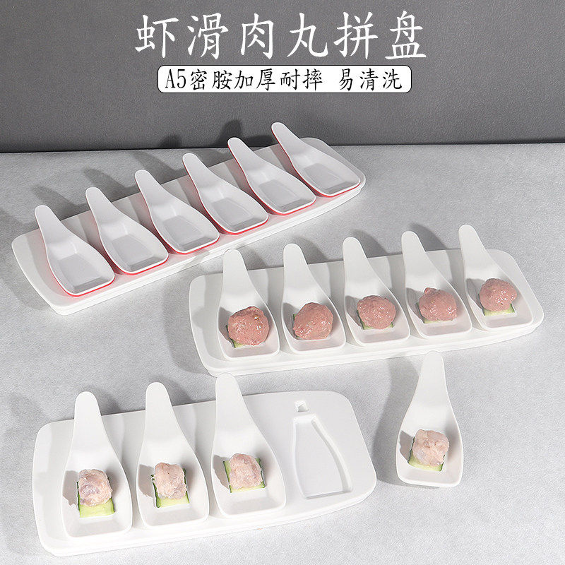 虾滑专用盘子密胺长方形丸子盘子鱼肉滑餐具网红怂火锅分格同款盘