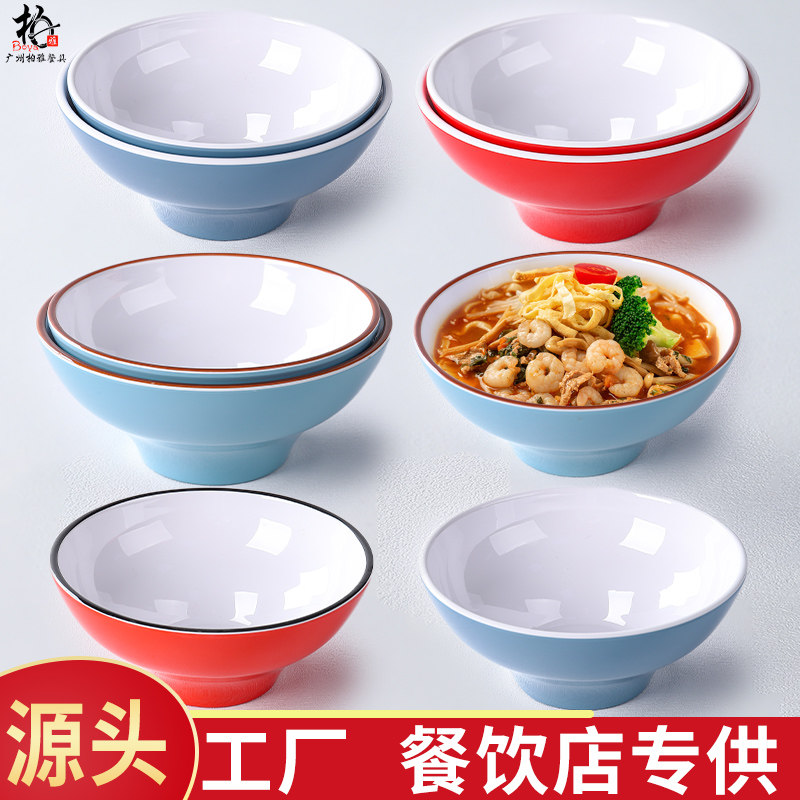 密胺北欧餐具牛肉拉面碗面馆专用创意塑料快餐早餐粥粉碗羊肉汤碗