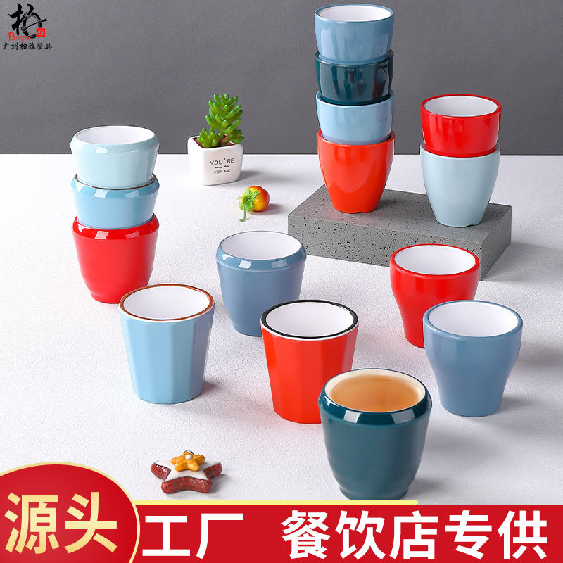 密胺北欧餐具饭店杯子双色创意自助餐饮料杯塑料饭厅摆台茶杯商用