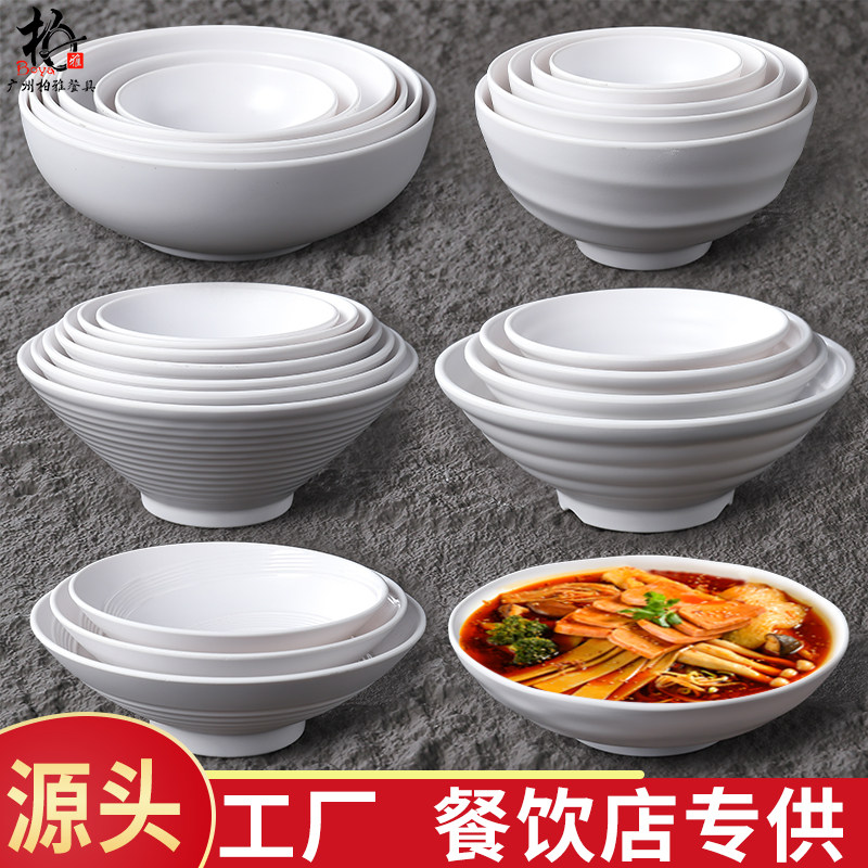 白色瓷餐具快餐猪脚饭碗麻辣烫汤碗餐厅商用云吞拉面专用塑料碗