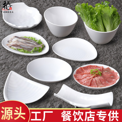 瓷火锅烤肉斜口蔬菜碗网红餐具创意餐厅商用冷菜配菜塑料异形盘