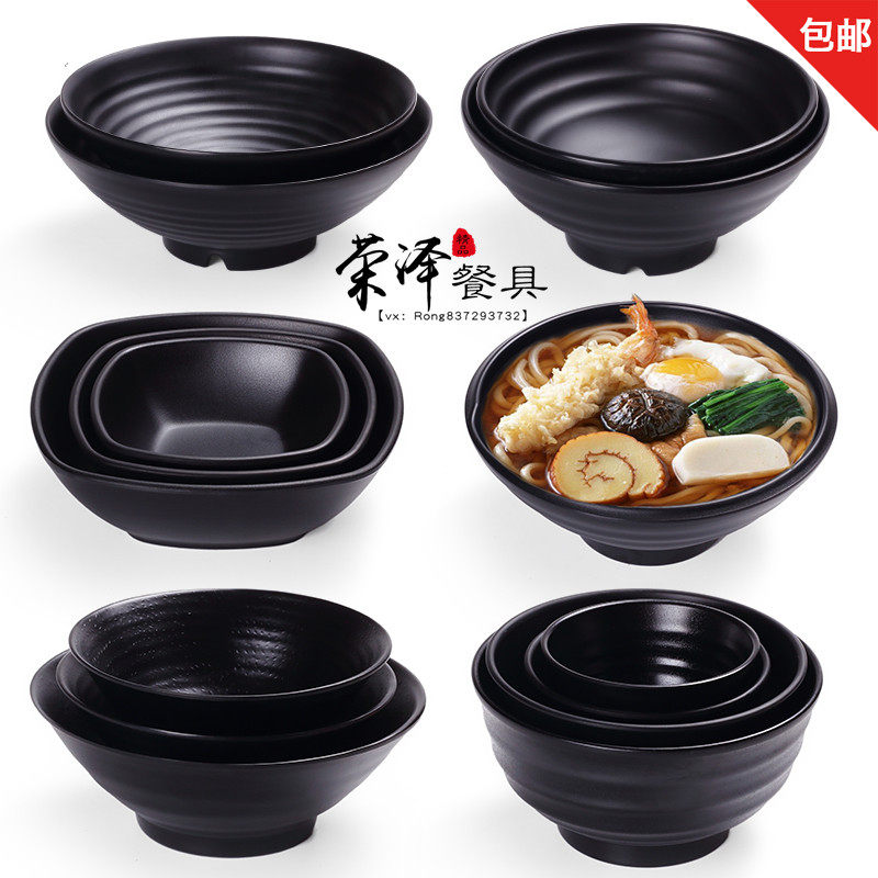 黑色密胺日式风麻辣烫餐具斗笠碗