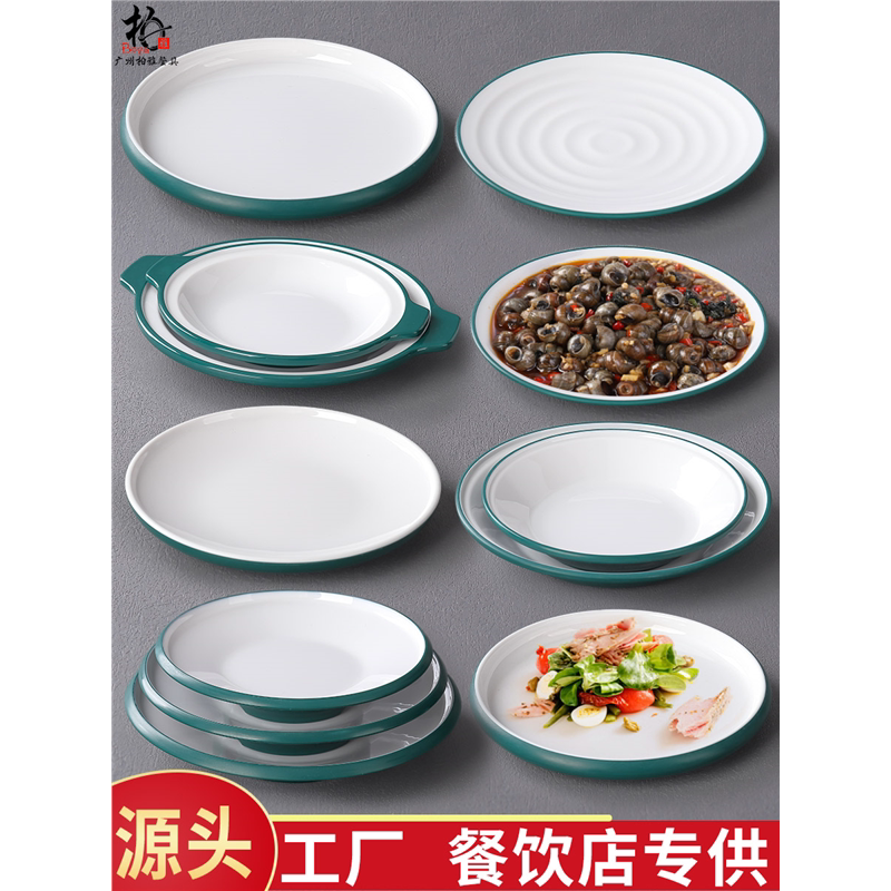 密胺餐具北欧西餐牛排圆盘塑料平盘商用饭店热菜盘子创意小龙虾盘