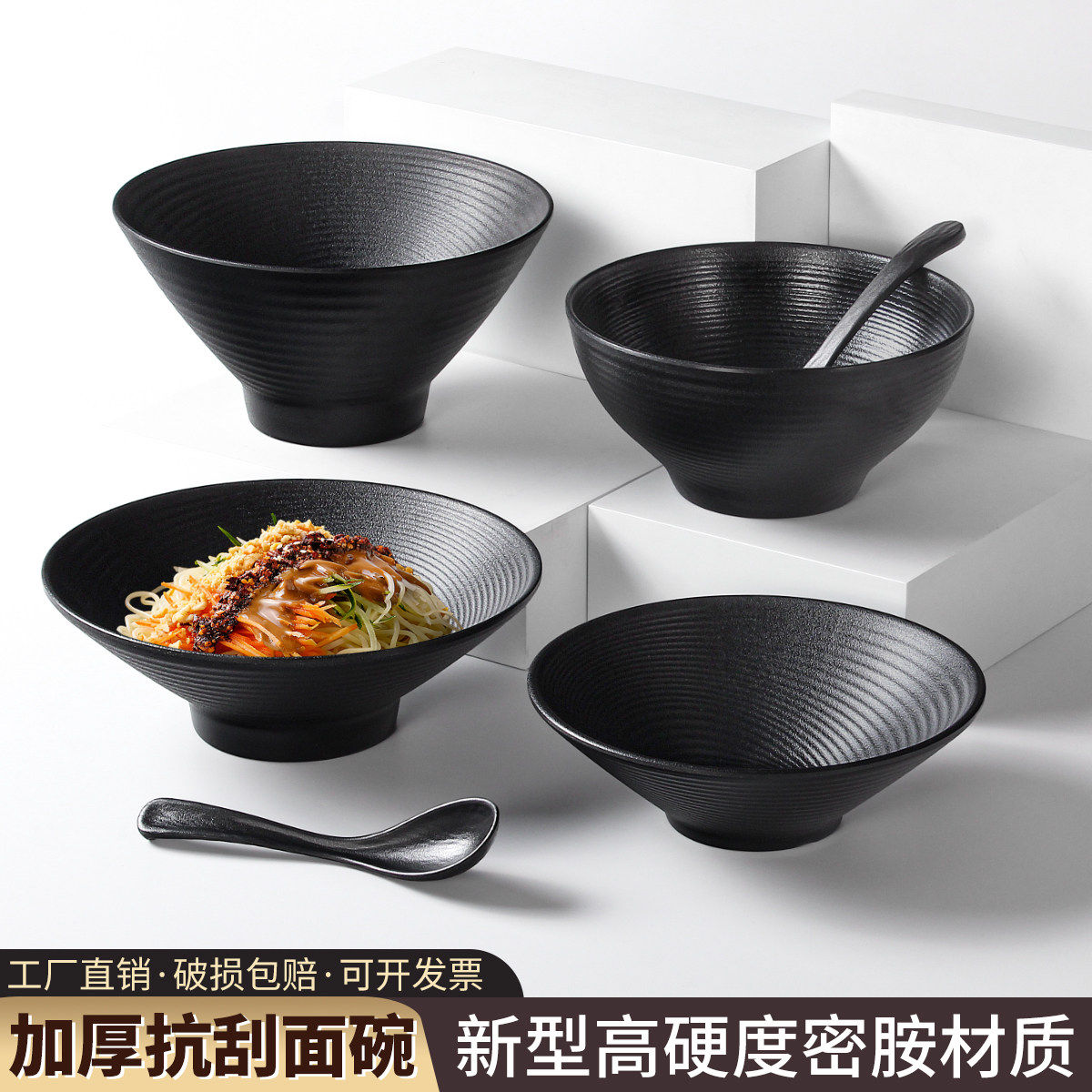 密胺餐具大碗黑色面碗斗笠麻辣烫重庆小面米线碗汤粉拉面碗大汤碗