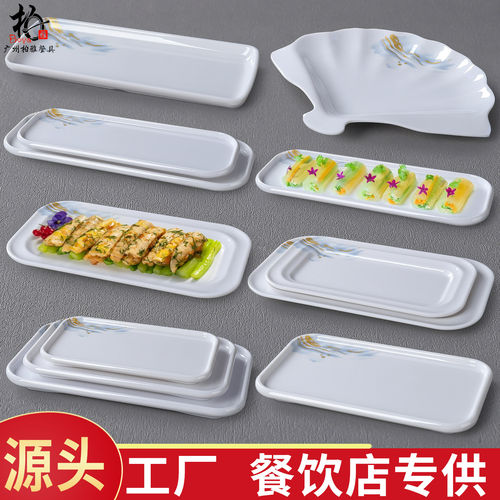 密胺仿瓷餐具饭店点心长方盘网红西餐盘牛排盘酒店热菜创意盘商用