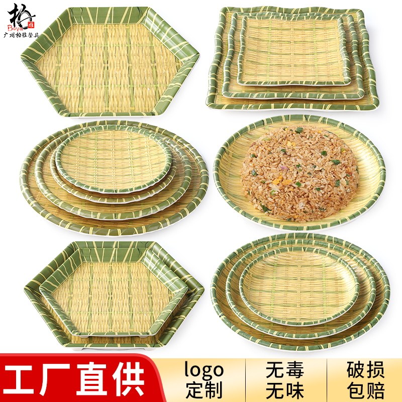 竹编餐具密胺火锅店配菜盘圆形