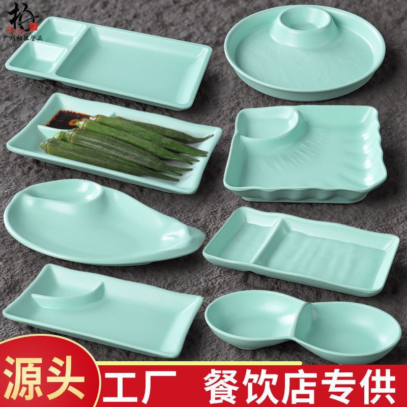 密胺餐具双格小盘子菜碟ktv酒吧小吃碟瓷凉菜小酥肉点心塑料碟