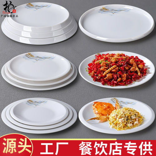 仿瓷圆形装菜平盘子塑料凉菜盘餐厅饭店酒店专用圆盘中餐浅盘商用