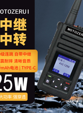 摩托泽睿数字中继对讲模拟机自带中转大功率远距离隧道地下室冷库