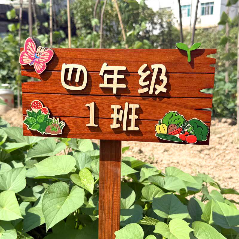 定制指示牌木质花草提示牌图片