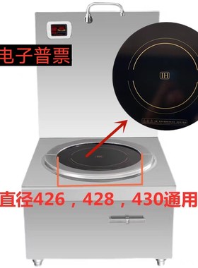 大功率电磁炉灶低汤炉玻璃面板耐高温圆形通用微晶板煲汤炉通用