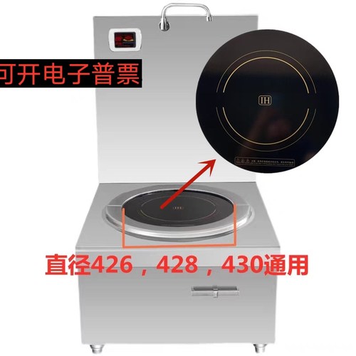 大功率电磁炉灶低汤炉玻璃面板耐高温圆形通用微晶板煲汤炉通用