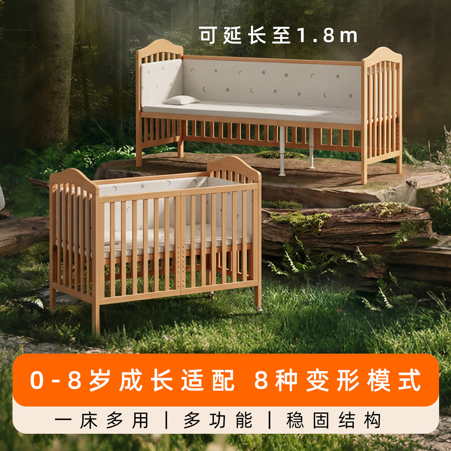 牧童坊榉木婴儿床可加长拼接大床