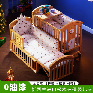 牧童坊婴儿床实木新生儿无漆可移动宝宝bb儿童多功能摇篮拼接大床