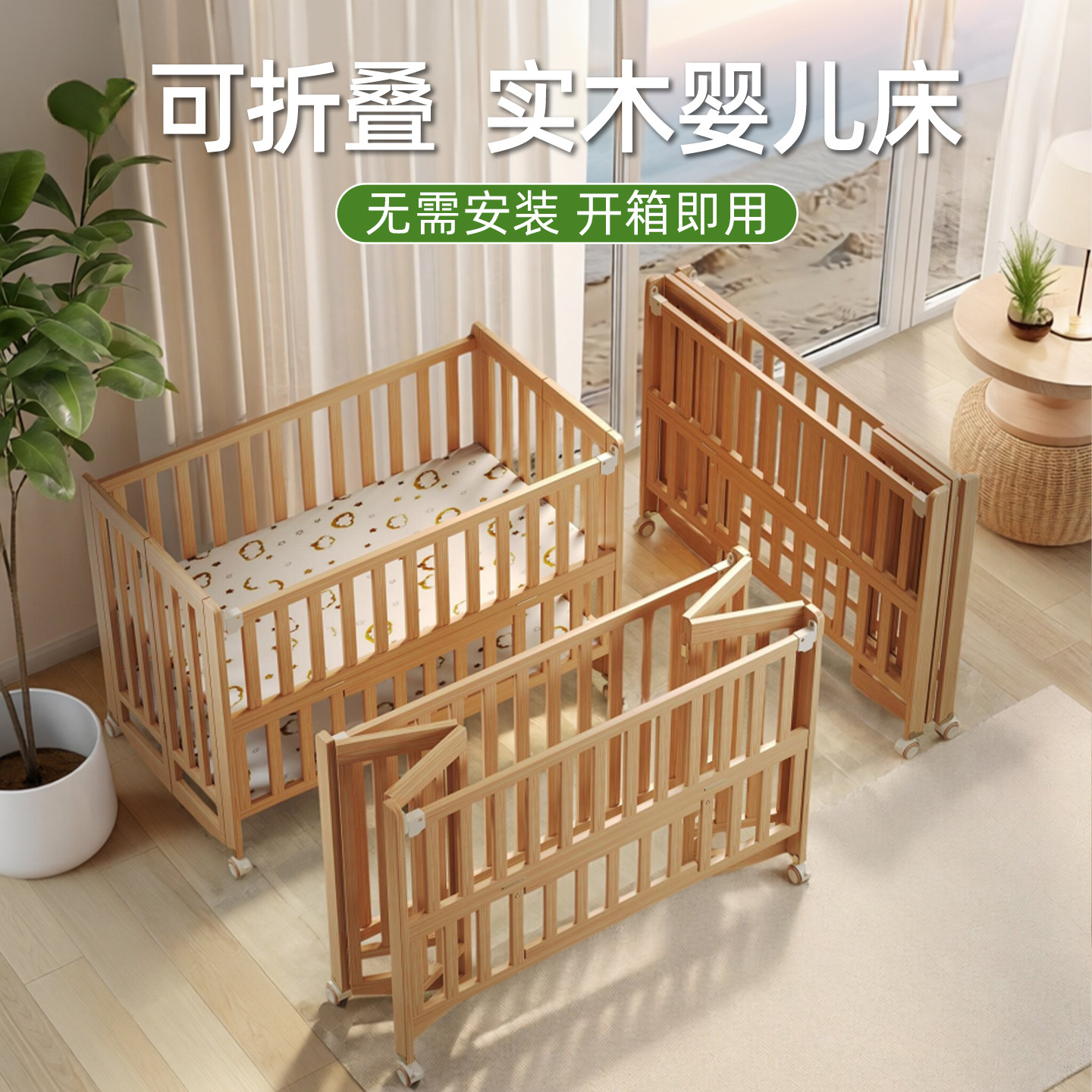 牧童坊婴儿床可折叠实木无漆多功能新生儿宝宝移动摇篮拼接大床