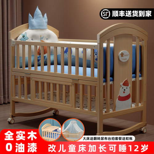 婴儿床实木无漆多功能摇篮床新生儿宝宝床拼接大床