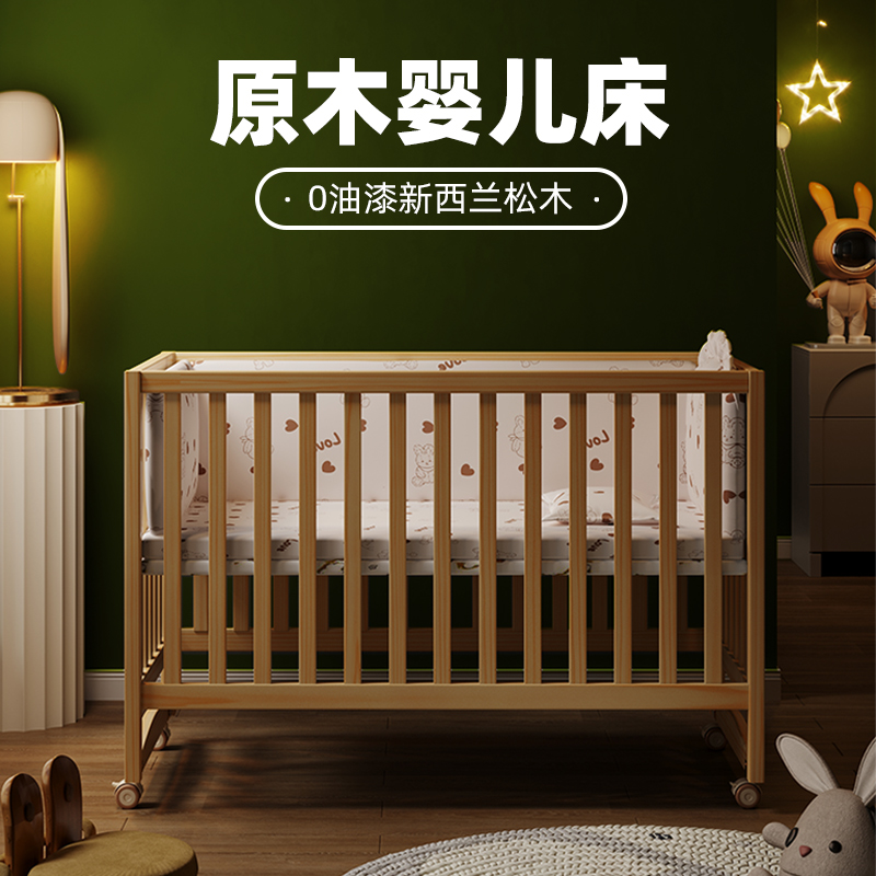 牧童坊婴儿床实木新生儿宝宝可移动多功能bb床带滚轮儿童拼接大床