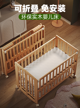 牧童坊婴儿床实木无漆可折叠摇篮床可移动多功能BB床拼接大床