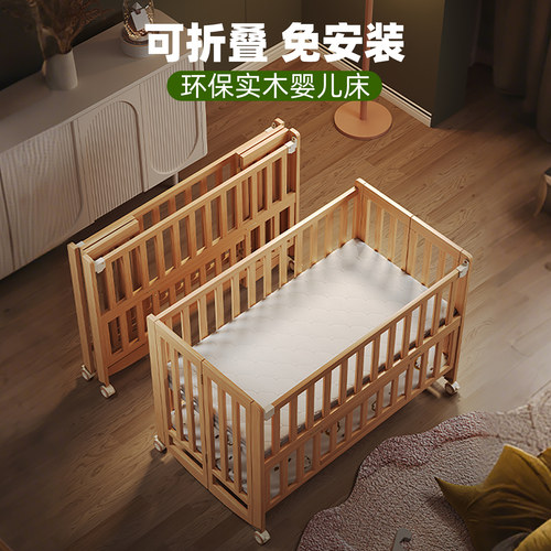 牧童坊婴儿床实木无漆可折叠摇篮床可移动多功能BB床拼接大床