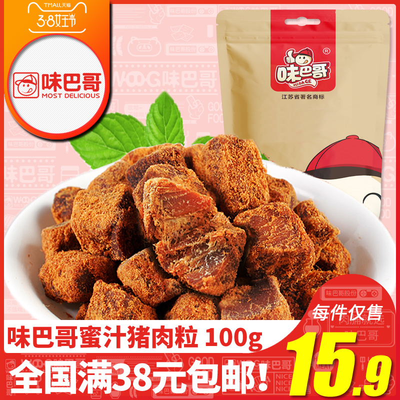 味巴哥蜜汁100g肉类原五香味猪肉粒