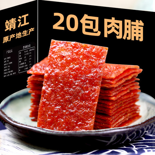 味巴哥猪肉脯靖江特产小包装零食