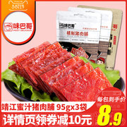 Weibago 285g original flavored mountain pepper pork preserved Jingjiang specialty honey sauce spicy pork shop dried pork meat l