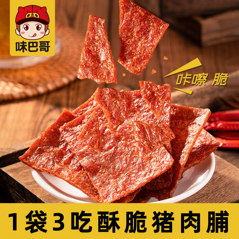 味巴哥酥脆猪肉脯靖江特产网红解馋肉干香脆肉铺办公休闲零食小吃-封面