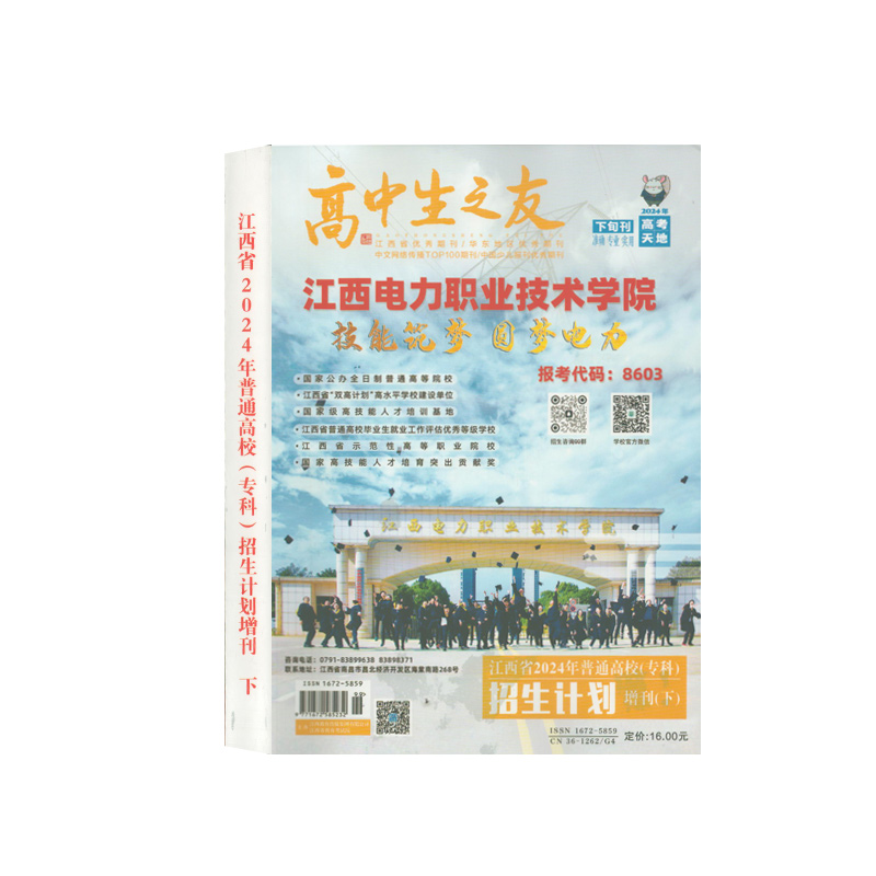 2024年电子版江西省高考天地文科