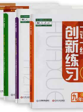 2024年一课一练创新练习九年级下