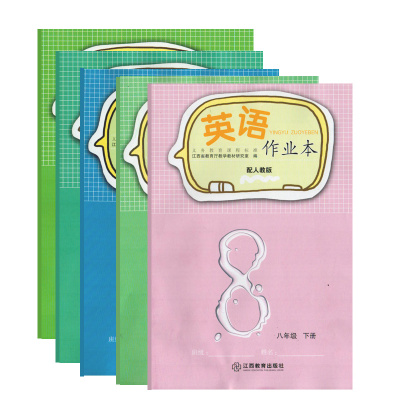 全套课堂作业本八年级下学校发放