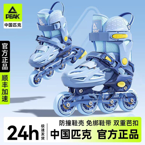 匹克儿童八轮全闪初学者轮滑鞋