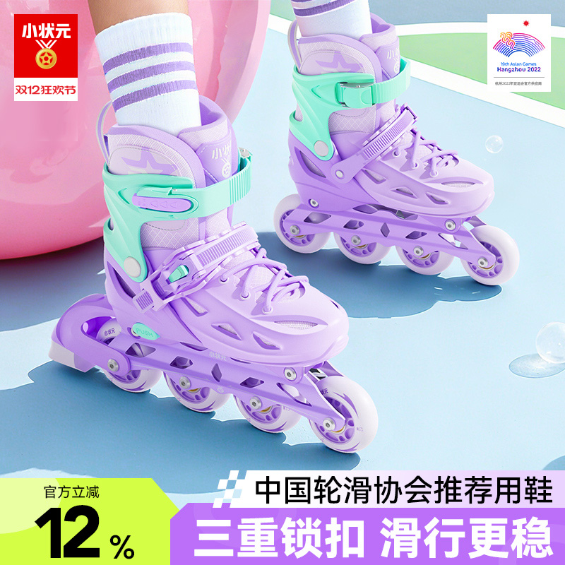 小状元儿童全闪轮滑鞋