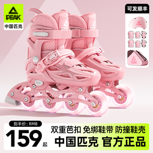 直排轮滑冰旱冰鞋 儿童初学者全套装 专业品牌 女童轮滑鞋 匹克溜冰鞋