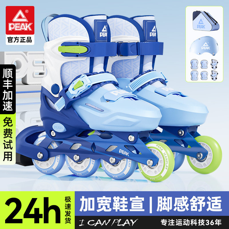 匹克儿童轮滑鞋男女童溜冰鞋6-12岁初学者女孩滑冰旱冰鞋专业品牌