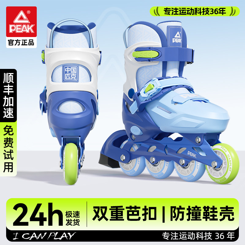 匹克儿童轮滑鞋男女童溜冰鞋6-12岁初学者女孩滑冰旱冰鞋专业品牌