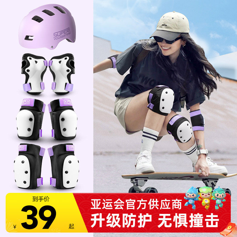 专业儿童成人轮滑旱冰溜冰鞋护膝套装陆冲滑板头盔护具套装车女生